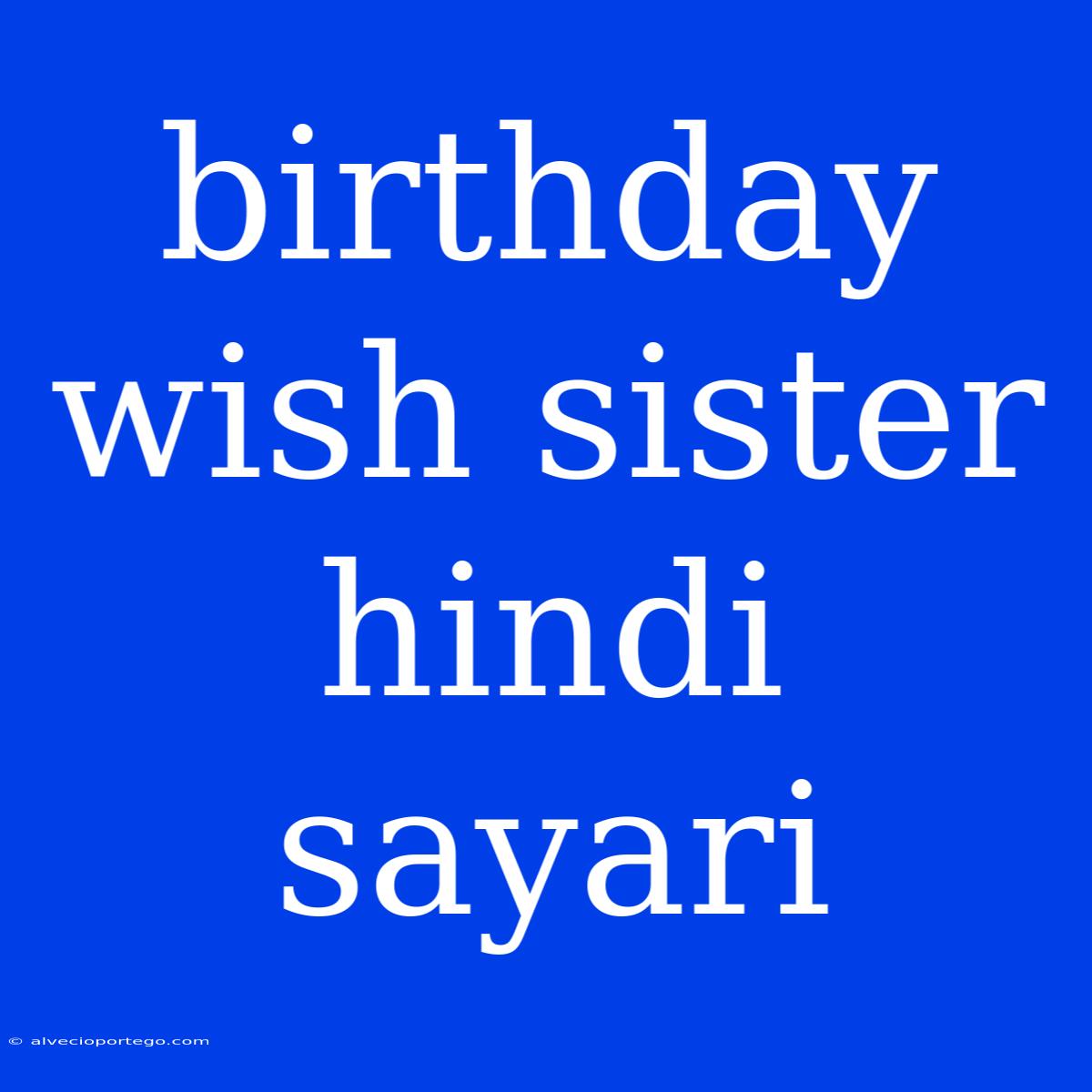 Birthday Wish Sister Hindi Sayari